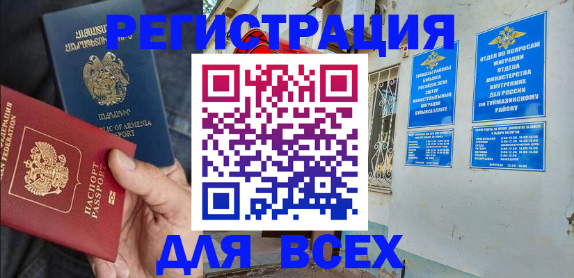 временная регистрация законно в Вязниках